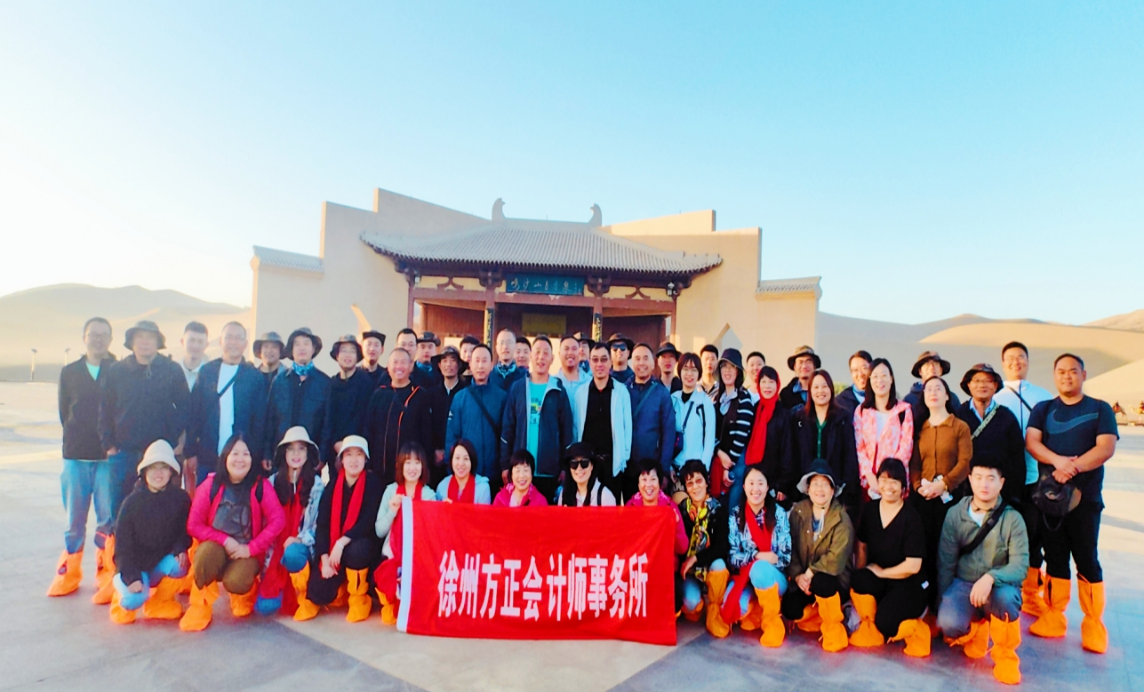 徐州方正組織開(kāi)展西部大環(huán)線(xiàn)8日?qǐng)F(tuán)建活動(dòng)