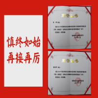 恭賀！ 我所儲召偉、馮艷同志榮獲2019年徐州市住房城鄉(xiāng)建設(shè)系統(tǒng)工程造價職業(yè)技能競賽“一等獎”，并被授予“徐州市住房和城鄉(xiāng)建設(shè)系統(tǒng)技能標(biāo)兵”稱號