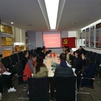 我所黨支部開(kāi)展支部黨員大會(huì)