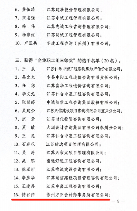 20231220-6 20231220-6